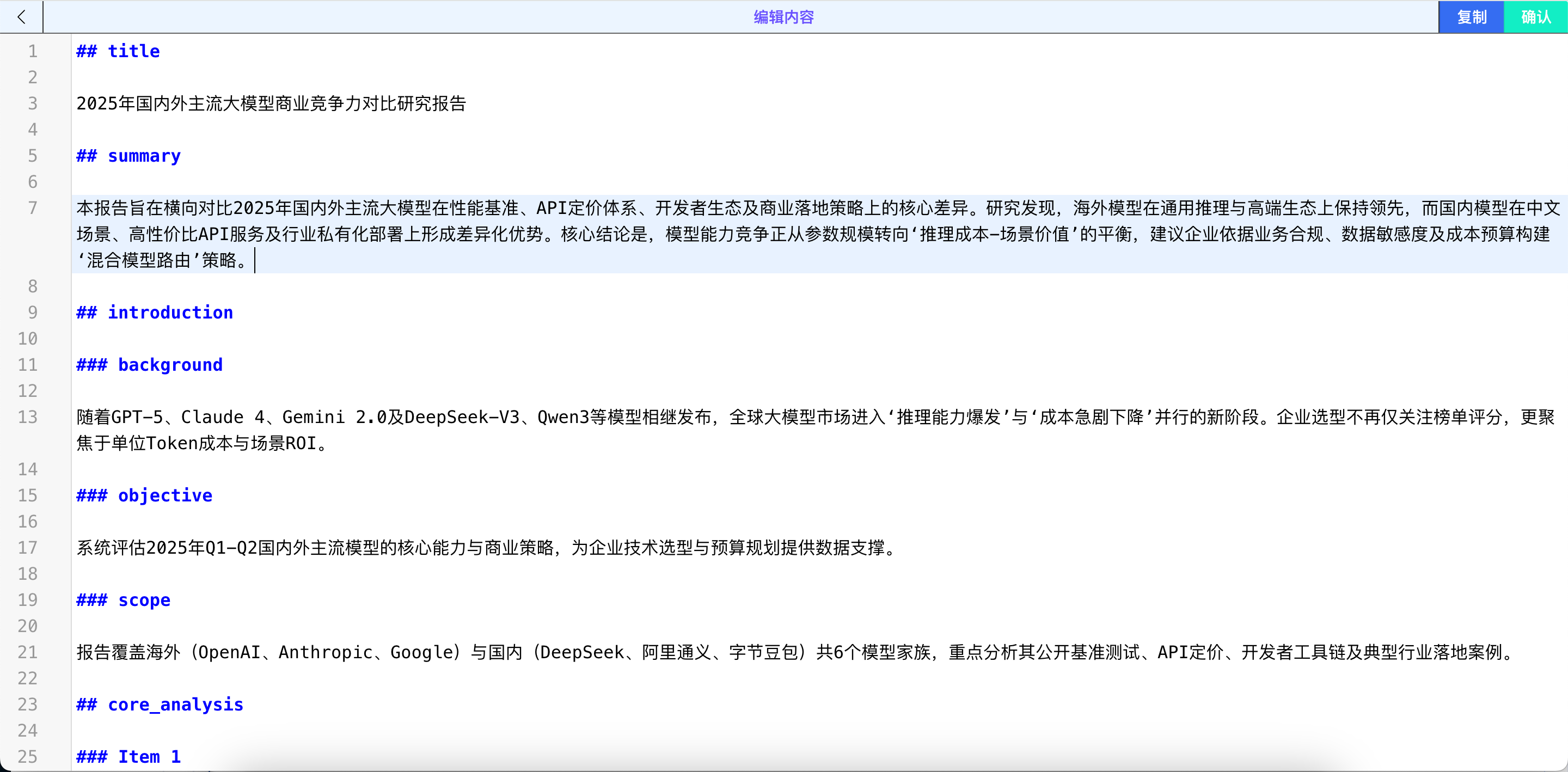 PPT Page Preview 5