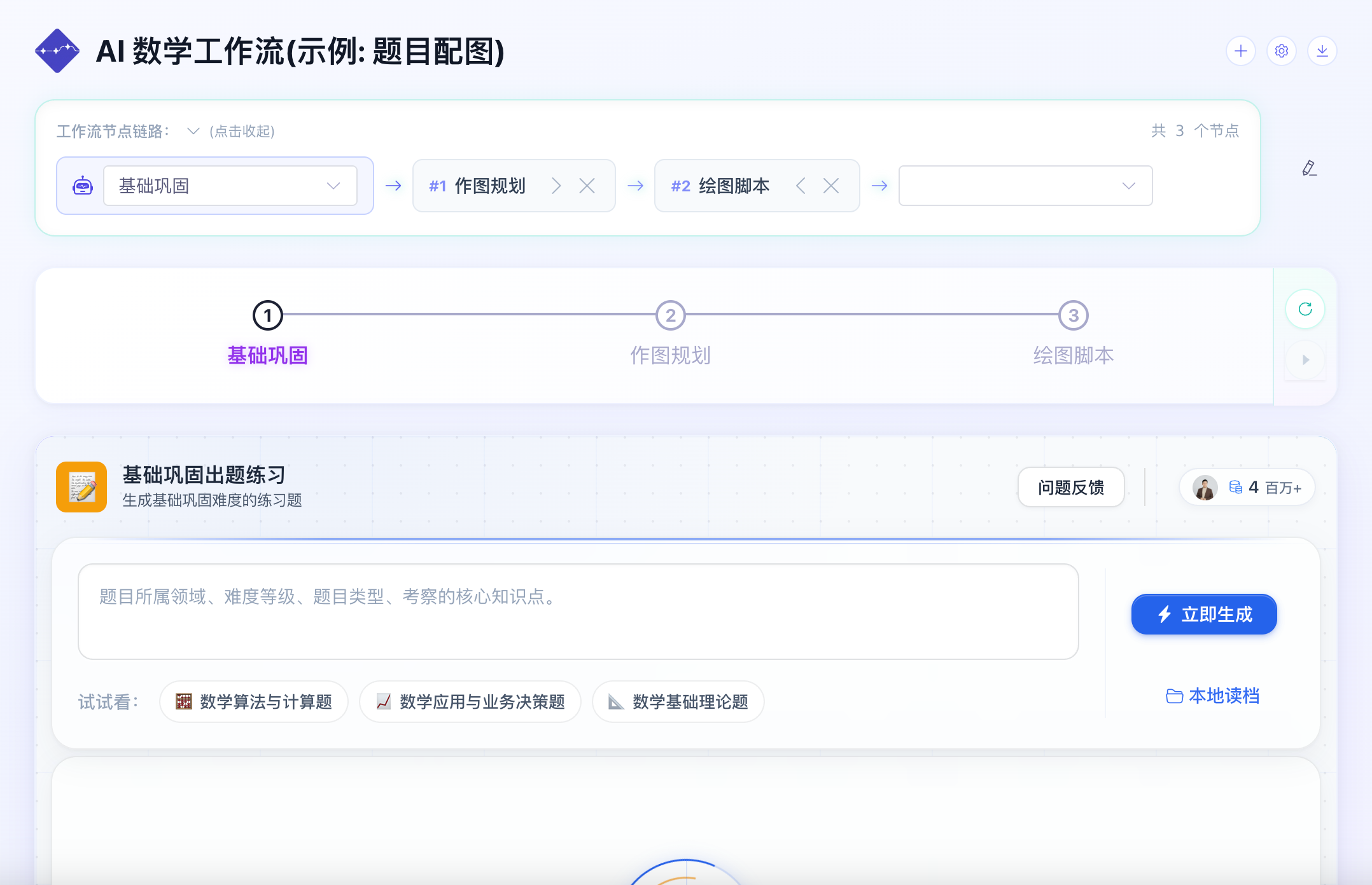 Trans-Workflow 工作流引擎真实运行界面